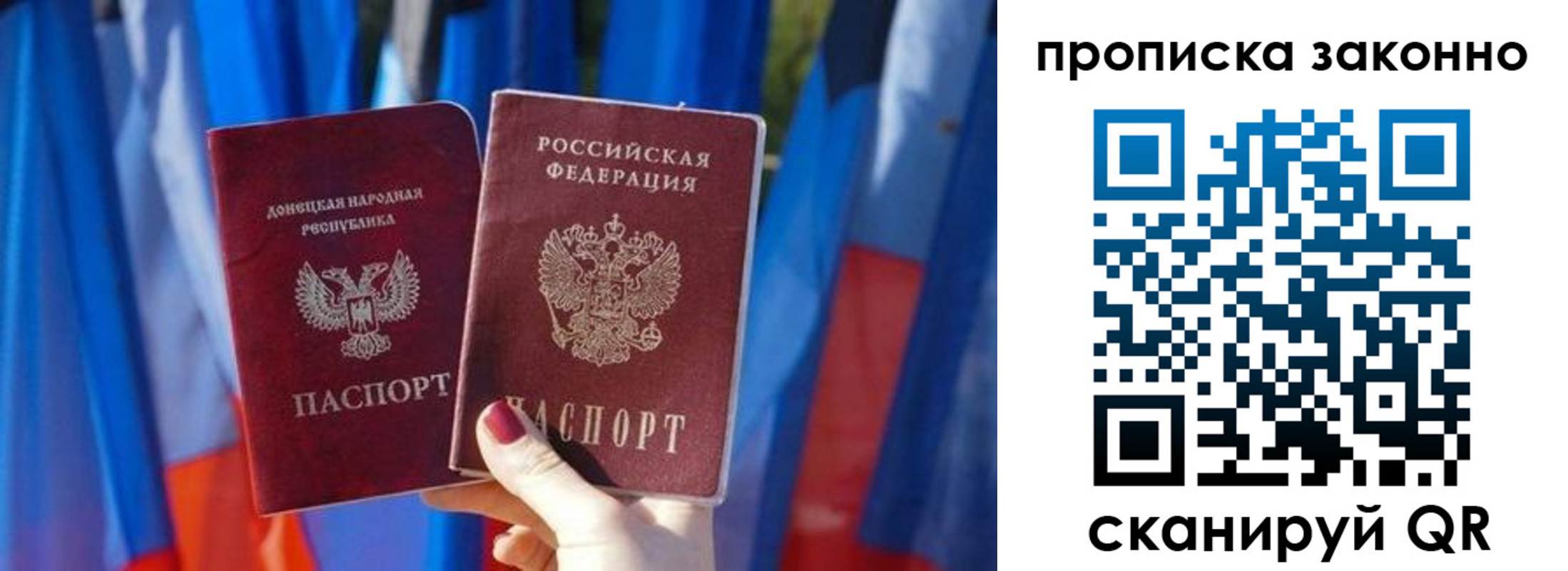 временная регистрация 2025 в Ейске