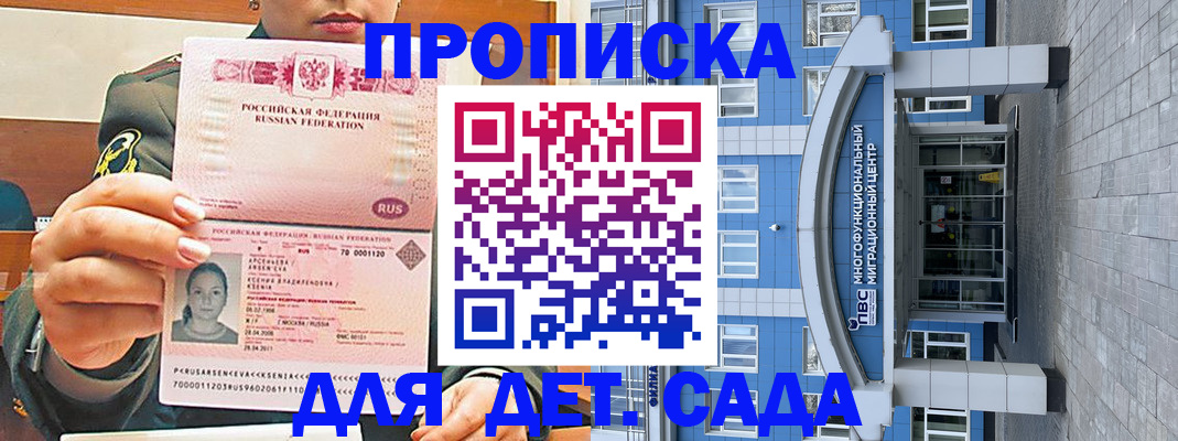 прописка паспорт в Ейске