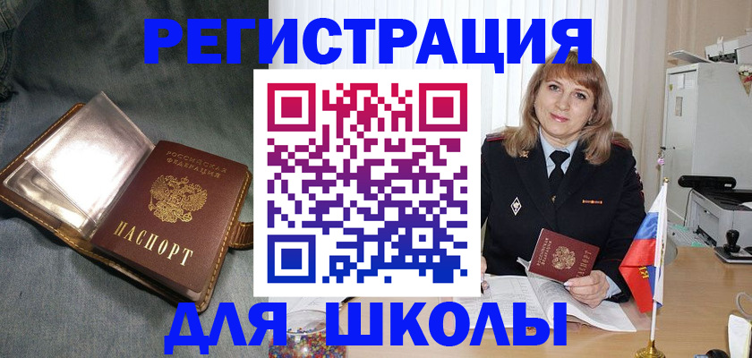 временная регистрация поиск в Ейске