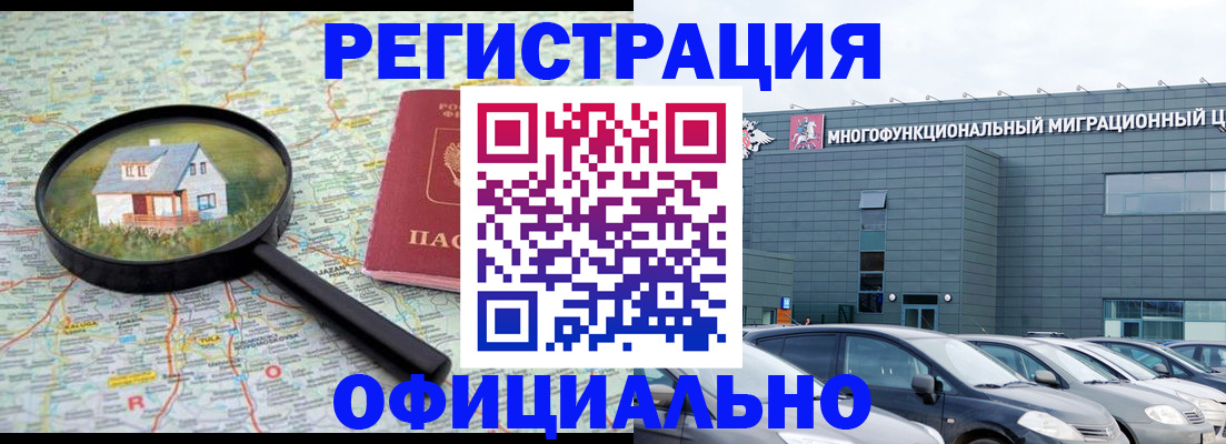 временная регистрация госуслуги в Ейске